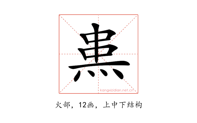 𤊌