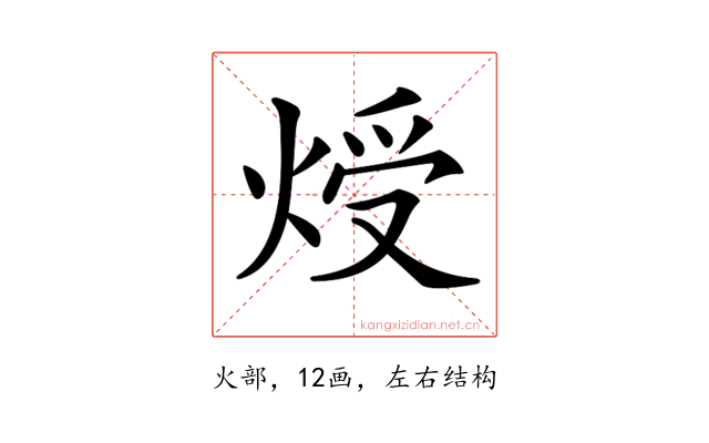𤊐