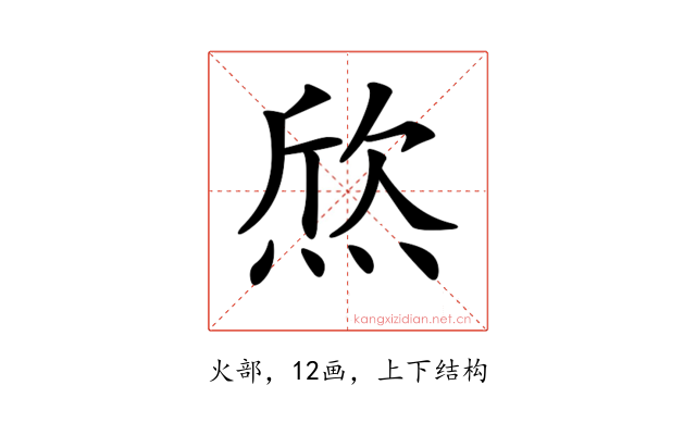 𤊑