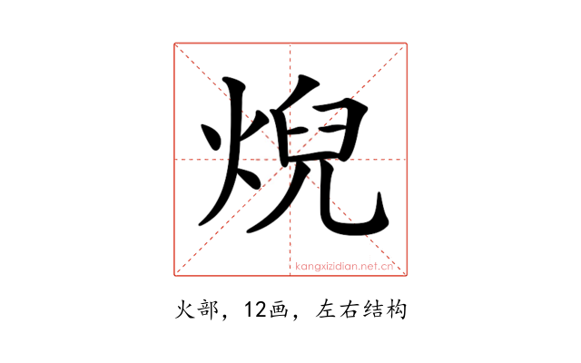 𤊓