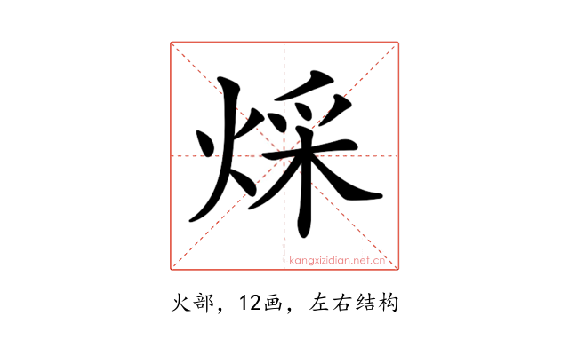 𤊕