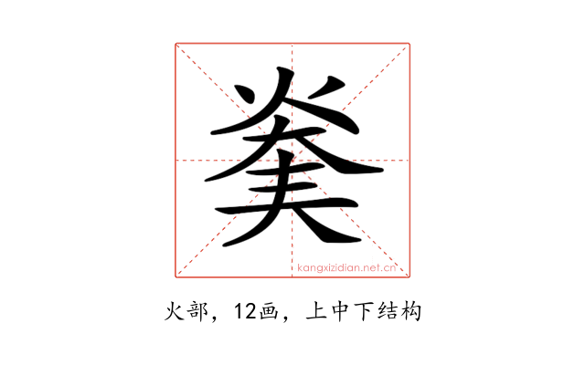 𤊖