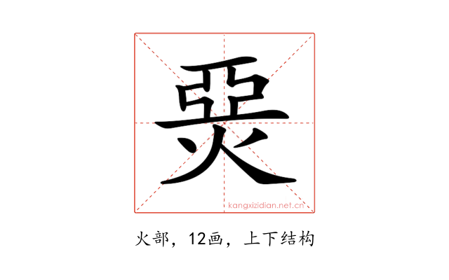𤊗