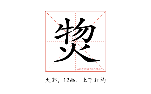 𤊘