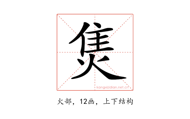𤊙