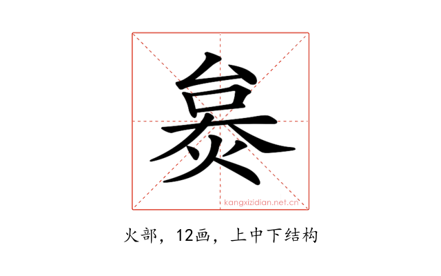𤊜