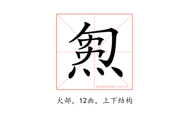𤊝