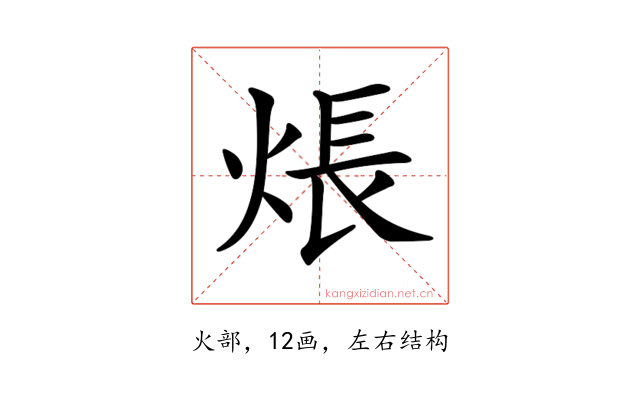 𤊞