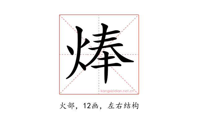 𤊡