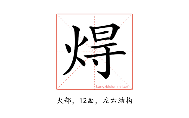 𤊢