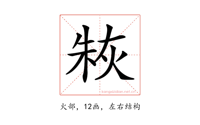 𤊣