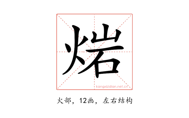 𤊤