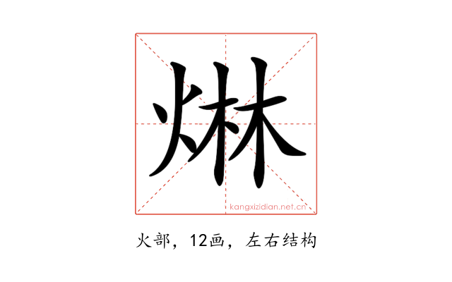 𤊩