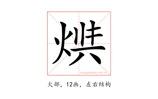 𤊪