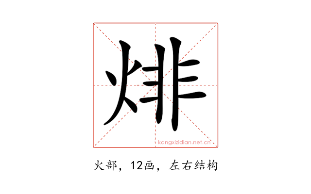 𤊬