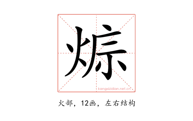 𤊭