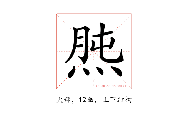 𤊯