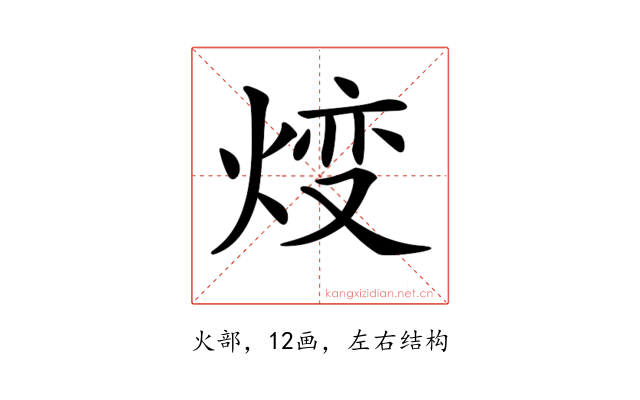 𤊰