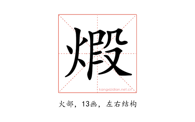𤊳