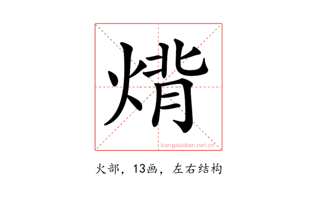 𤊷