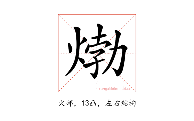 𤊹