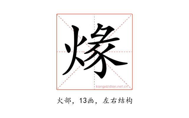 𤊺