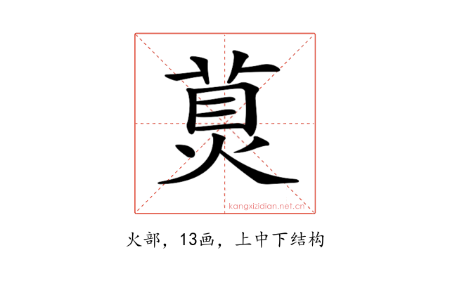 𤊾