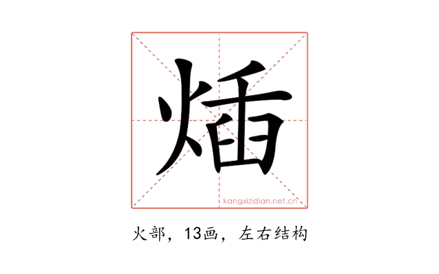 𤊿