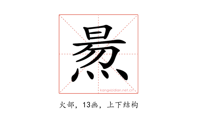 𤋁