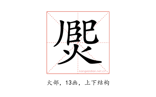 𤋅