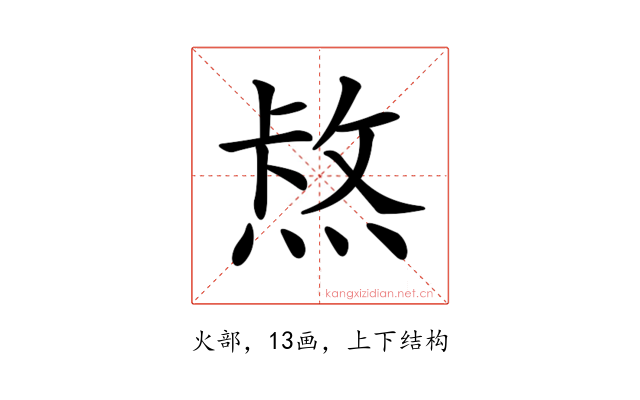 𤋈