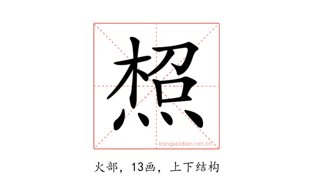 𤋐