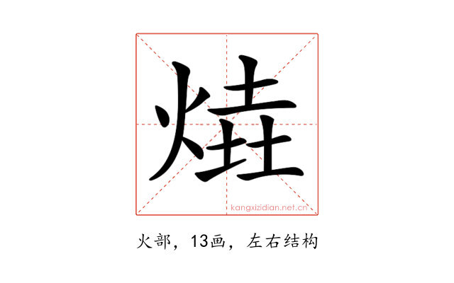 𤋑