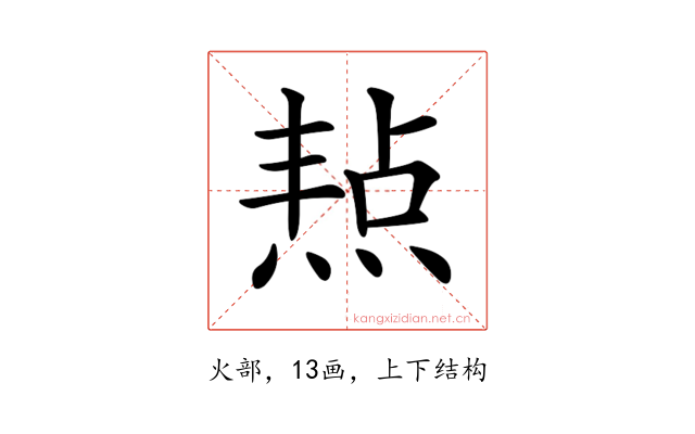 𤋒