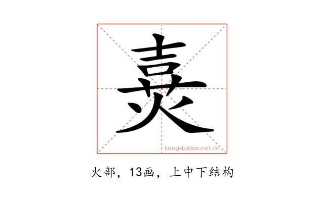 𤋔