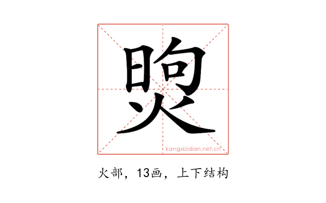 𤋗