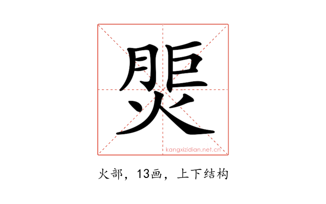 𤋝