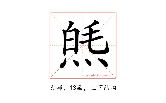 𤋞