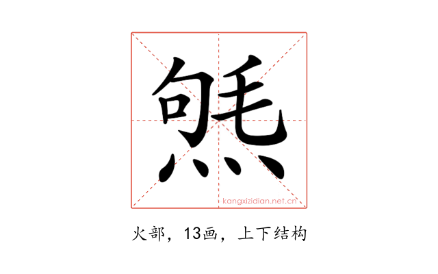 𤋤