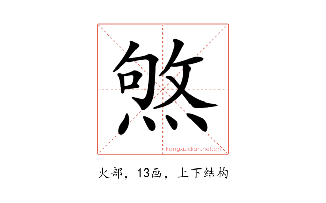 𤋥