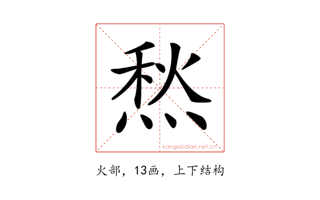 𤋦