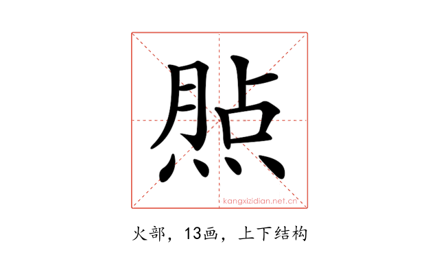 𤋧