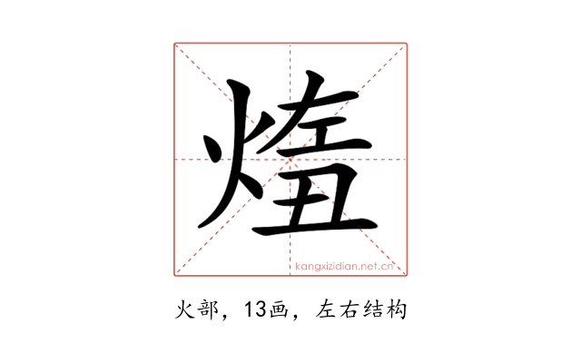 𤋨