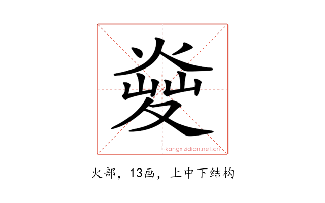 𤋬
