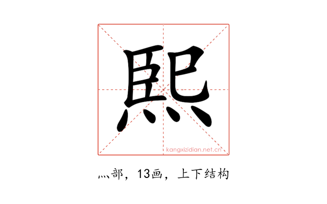 𤋮
