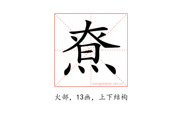 𤋯