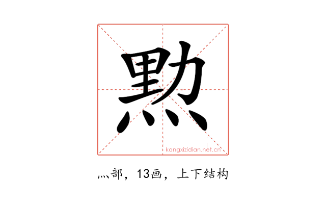 𤋰