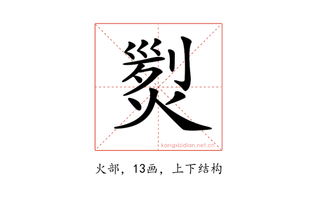 𤋴