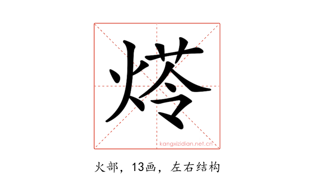 𤋶