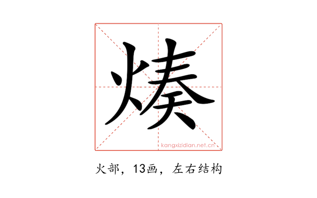 𤋷